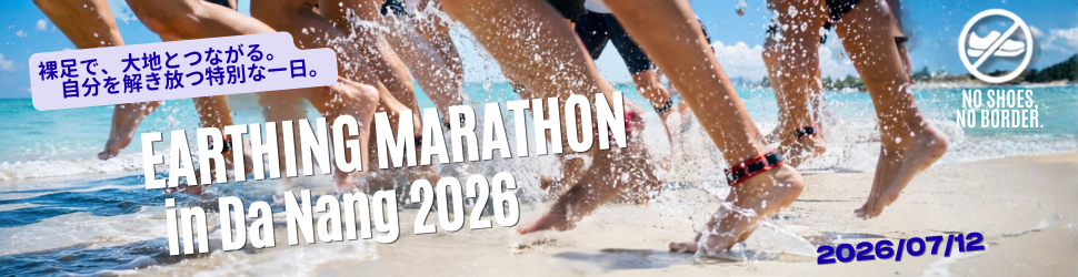 Earthing Marathon in Da Nang 2026 – 2026年7月12日 参加のご案内