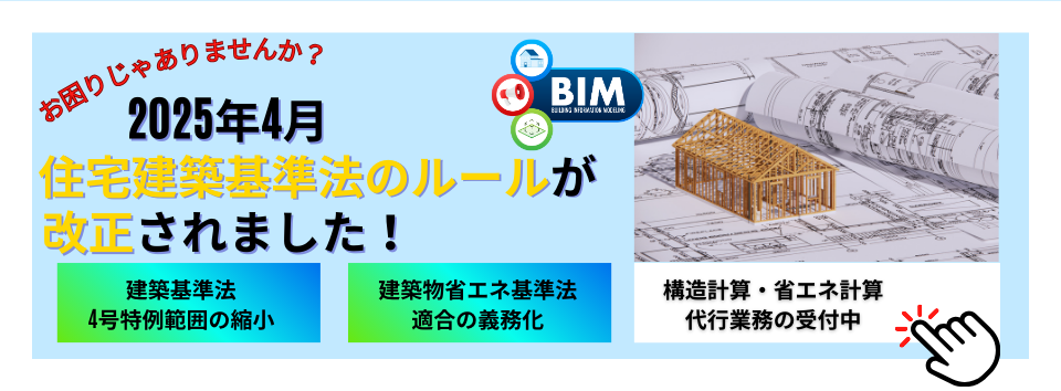 法改正